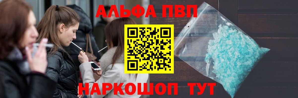 A-PVP СК КРИС  Альфа ПВП СК КРИС  Alpha PVP СК  Вход с VPN  где можно купить наркотик  Котлас 