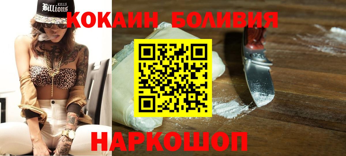 Cocaine Эквадор  COCAIN 99%  Котлас  Вход с VPN 