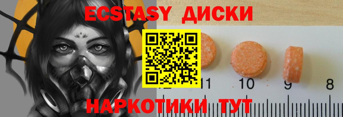 Экстази Punisher  купить закладку  Котлас  Вход с VPN 