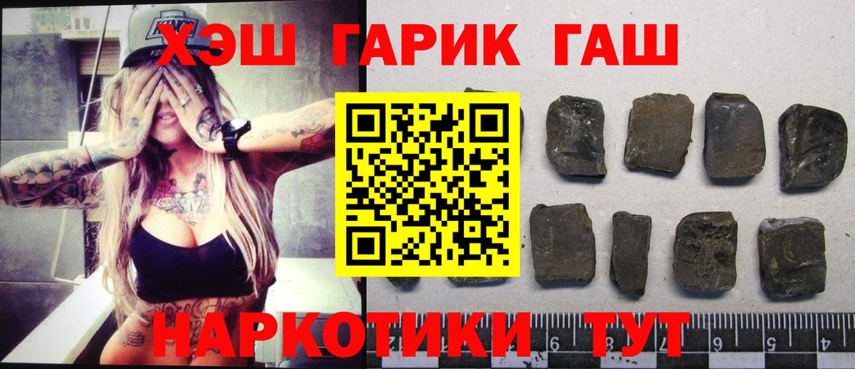 Гашиш хэш Котлас