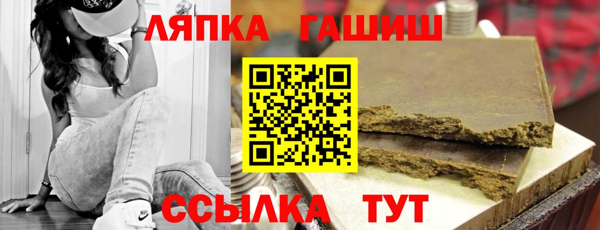 Гашиш 40% ТГК  ГАШИШ 40% ТГК  Котлас  Вход с VPN 