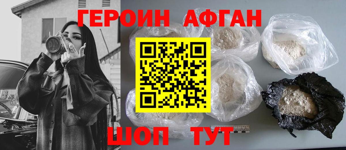 Героин герыч Котлас