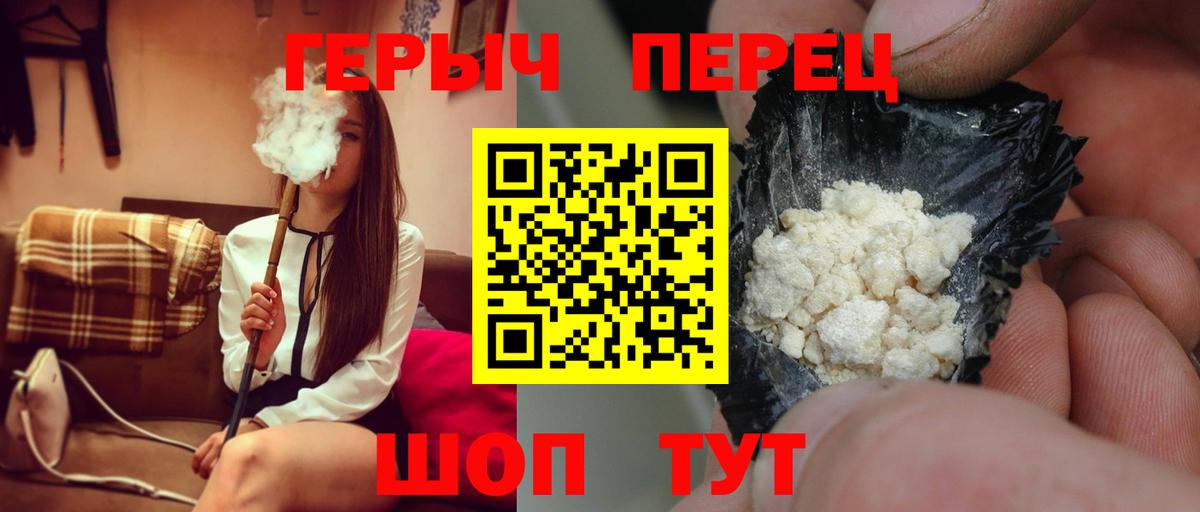 Котлас  ГЕРОИН белый  Вход с VPN 