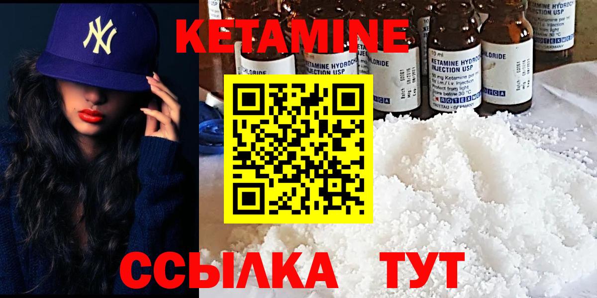 Кетамин ketamine  Вход с VPN  Кетамин VHQ  Котлас 