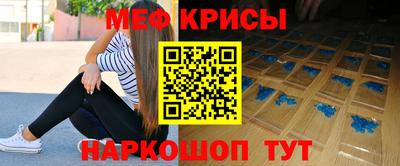 меф Анжеро-Судженск