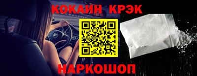 кокаин VHQ Ангарск