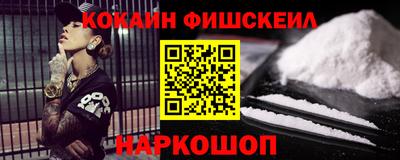 кокаин VHQ Ангарск