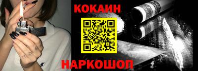 кокаин VHQ Ангарск
