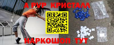 apvp Анапа