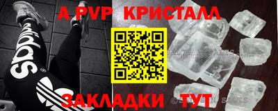 apvp Анапа