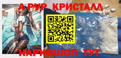apvp Анапа