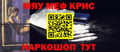 меф Анжеро-Судженск