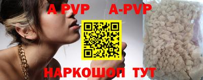 apvp Анапа