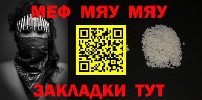 меф Анжеро-Судженск