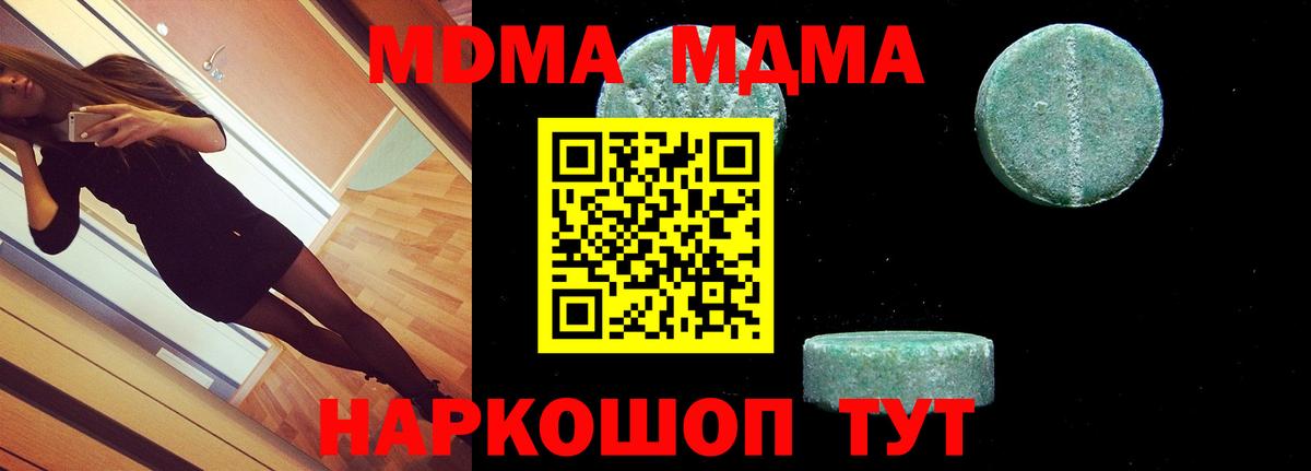 МДМА VHQ  MDMA  МДМА молли  Котлас  Вход с VPN 