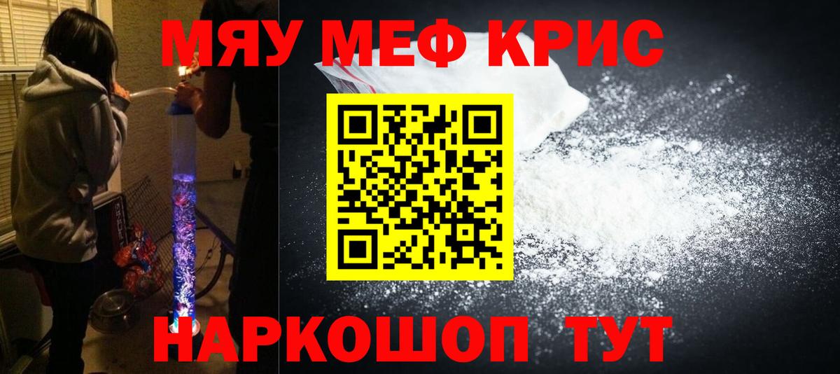 МЕФ  Вход с VPN  Мефедрон  Котлас  blacksprut рабочий сайт  МЯУ-МЯУ VHQ  продажа наркотиков 