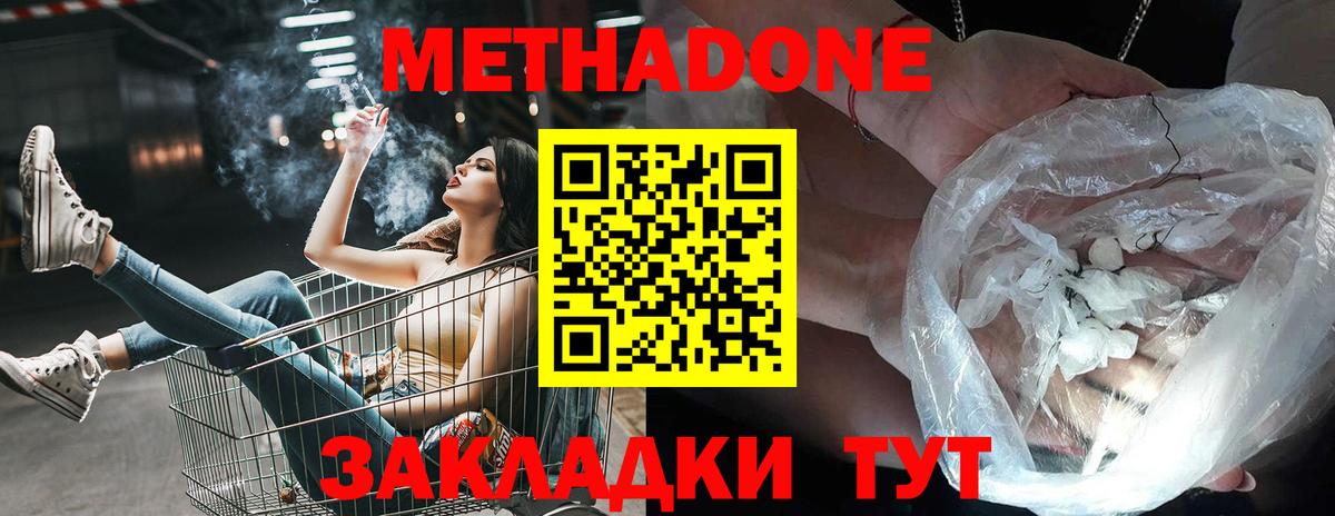 Котлас  Метадон methadone  mega ссылки  Вход с VPN 