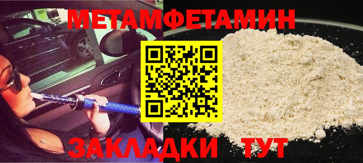 МЕТАМФЕТАМИН винт Котлас